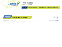Tablet Screenshot of jasmine.dp.ua